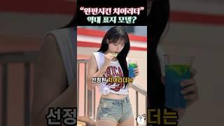 역대 표지 모델로 선정된 치어리더