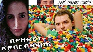 Как Радуга развлекался в детстве (не стоит повторять) / Cool Story Minis