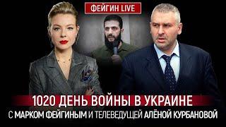 ФЕЙГИН | Падение диктатора в Сирии станет УРОКОМ для путина, в Кремле СРОЧНОЕ совещание с Асадом