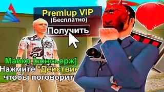 НАШЕЛ БАГ НА *PREMIUM VIP* НА ARIZONA RP