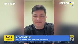 Войска РФ обстреляли Николаевскую область | FREEДОМ - UATV Channel