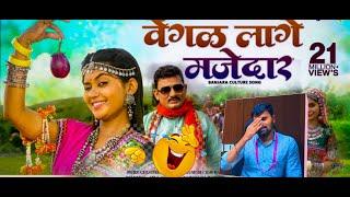 Vengal Lage Majedar comedy  || #banjaracomedy @tp7akash