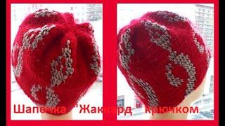 Шапочка ЖАККАРД  из пуха норки ,  Вязание КРЮЧКОМ , crochet hat  ( Шапки № 192)