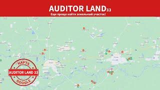 Карта AUDITOR LAND