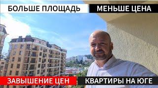  БОЛЬШЕ ПЛОЩАДЬ - МЕНЬШЕ ЦЕНА ИЛИ КУПИТЬ ПЕРЕОЦЕНЁННОЕ ЖИЛЬЁ  : НЕДВИЖИМОСТЬ ЮГА