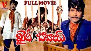 KHAIDI BABAI | TELUGU FULL MOVIE | SHOBAN BABU | VANISRI | V9 VIDEOS