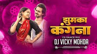 Jhumka Kanga | झुमका कंगना | insta Trending Song | Cg Dance Mix | DJ Vicky Mohda 2025****