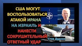 Почему в Израиле ждут победы Трампа, а в Иране и Украине - Камалы Харрис?