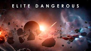 Элитная опасность Elite Dangerous