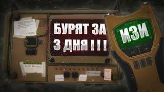 НАКОНЕЦ-ТО Я СДЕЛАЛ БУРЯТ! ГАЙД НА ФАРМ БУРЯТА! STALCRAFT X