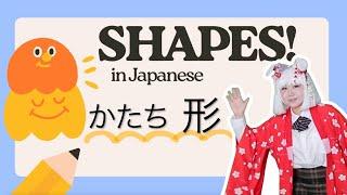 Shapes in Japanese | Learn vocabulary with Cyber Bunny