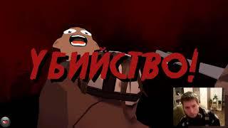 Пятница 13-е Джейсон Вурхиз мультфильм в игре 18+