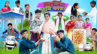 ডার্লিং তুমি কার ? | Darling Tumi Kar ? | Bangla Comedy Natok | Sofik & Sraboni | Palli Gram TV