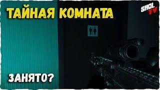 Survarium PvE: Тайная комната. 10/10 схронов