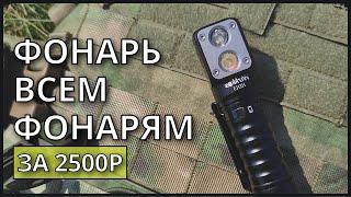 Лучший фонарь для рыбалки, EDC, охоты за 2500р. Wurkkos HD 15, фонарь для рыбалки, охоты, EDC