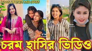 Bangla funny Tik tok video (পর্ব-৩৩) Bangla funny Tik tok  tik tok video _ #tiktok #bdtiktok