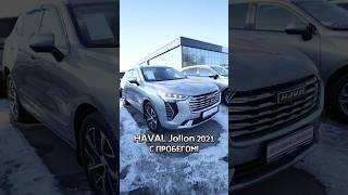 HAVAL Jolion 2021