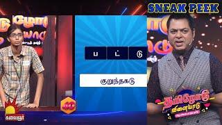 அருமையான விளையாட்டு!! | Tamilodu Vilayadu Sneak Peek 11 | EP-28 | Kalaignar TV