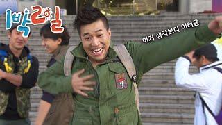 [1박2일 시즌1 211회-1][5일장] 좌뇌우뇌 뇌운동 | KBS 111002 방송