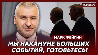 Фейгин о приезде Трампа в Киев, бегстве Лукашенко и макаках Гутерриша