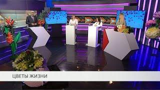 Цветы жизни - большой выпуск о флористике I Через край 05.03.21