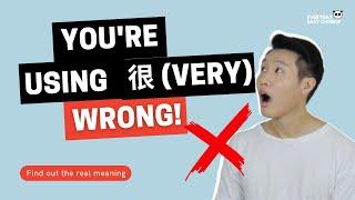 DOES 很 MEAN VERY? Why you are using 很 wrong - Chinese lesson