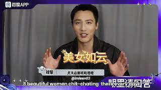 《百度明星请回答 Baidu Star Please Answer》刘擎访问 Liu Qing Interview