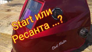 Сварочная маска  .Обзор маски Start Master .Какую маску выбрать .Маска хамелион Ресанта .