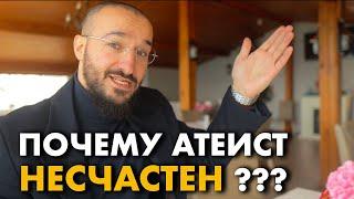 Верующий против атеиста | Как стать счастливым | Дневник Мусульманина