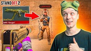 ПОКУПАЮ ВСЮ LEGENDS КОЛЛЕКЦИЮ ЗА КАЖДЫЙ ПРОМАХ (STANDOFF 2)