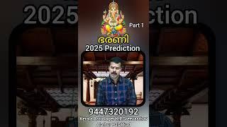 2025 Bharani Prediction in Malayalam with English subtitle Part 1 #sreevasthav 9447320192
