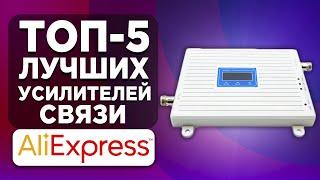 ТОП-5 лучших усилителей связи с AliExpress. Рейтинг усилителей из Китая