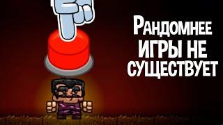 БОГ РАНДОМА СОЗДАЛ ЭТУ ИГРУ ( Deterministic Dungeon )