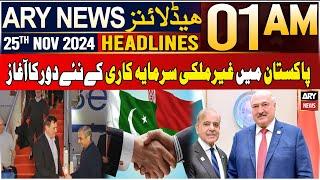 ARY News 1 AM Headlines | 25th Nov 2024 | Good News for Pakistan