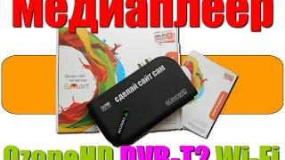 #11 OzoneHD t2 wi- fi + как настроить и удалить программы, кино онлайн, Андроид