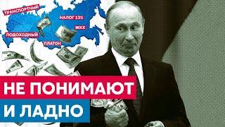 Ходорковский: люди не понимают, что Путин живёт за счёт Россиян