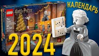 LEGO HARRY POTTER ADVENT CALENDAR 2024 - REVIEW (76438)