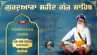 LIVE 03.09.24 G. Shaheed Ganj Sahib | Sri Amritsar | Baba Deep Singh Ji | Sahidan Sahib |