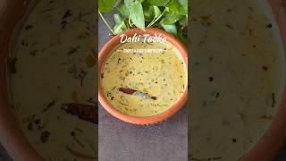 Instant Dahi Tadka | दही तड़का | 10 Min Quick & Creamy Yogurt Recipe