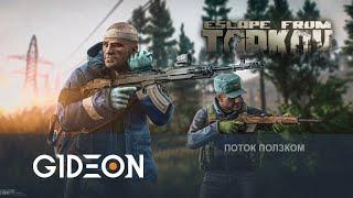 Стрим: Escape From Tarkov - ЗДЕСЬ ЖДУТ САНИТАРА - Фарм и Квесты