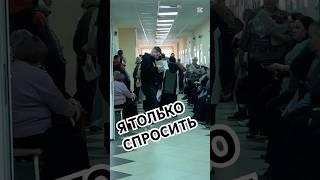  Я ТОЛЬКО СПРОСИТЬ 