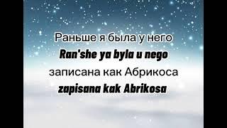 #Aбрикоса#героикомикса АБРИКОСА-ГЕРОИ КОМИКСА (Lyrics Текст)