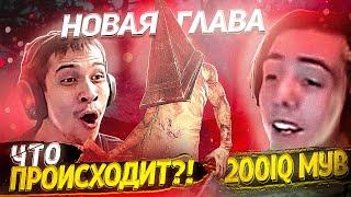 МАНСУЮ СТРИМЕРОВ НА НОВОМ МАНЬЯКЕ! (ft. RafRaider, Mulder)