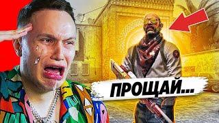 Довели Дедушку До Истерики / CS:GO