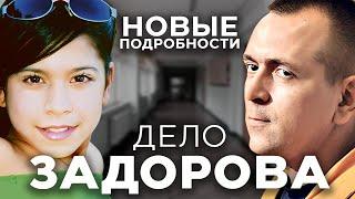 Роман Задоров в суде: "Я попал в тюрьму по глупости и наивности"