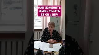ЕРГАЛИ АГА меняет ФИО и убирает ИМПЕРСКОЕ "ЕВ" "ОВ" и "ВИЧ"