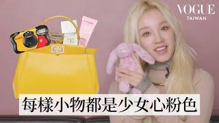 [ENG SUB] 打開(G)I-DLE宋雨琦「MY BAG」：兔子玩偶Gigi、女團必備消水腫藥丸、相機紀錄和成員們的愛｜In The Bag｜Vogue Taiwan