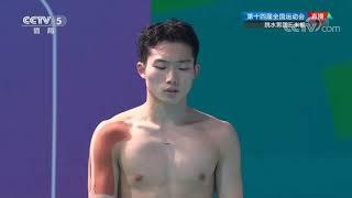 Wang Zongyuan vs Xie Siyi - Amazing Springborad Diving Battle at Chinese National Games (Team Final)