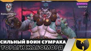 ТОРАГИ ЖАБОМОРД - ТОП ПОДДЕРЖКА ДЛЯ F2PLAY ИГРОКА В RAID SHADOW LEGENDS!