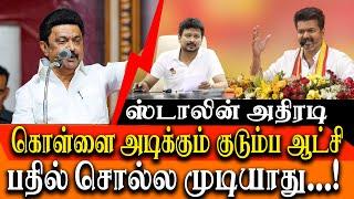 DMK Vs TVK - I can not waste my time by responding Vijay - CM MK Stalin latest speech